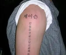 인생은 엿같고당신은죽 는다