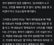 슬슬 궁금해지는 흑백요리사 시즌3.jpg