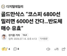 주식) 골드만삭스랑 jp모건 상태