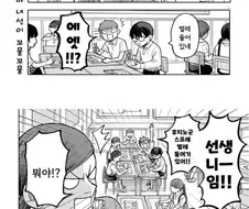 후지노와 급식 .manhwa