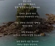 모음 하나만 써서 만든 시