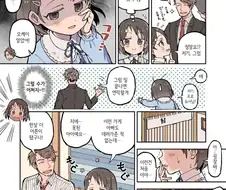 @) 어른으로 만들어달라는 치에.manhwa