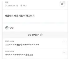 오빠 여친 생겼는데 학원 강사래