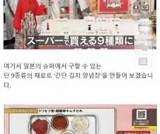 한국인들에게 전쟁선포한 일본방송