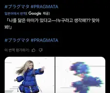 캡콤 프래그마타 제작진이 은근히 의식하고 있는거