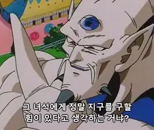 드래곤볼) gt의 적들에게 특수능력이 하나씩 있던 이유