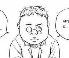 아니... 그래도 나 정도면...