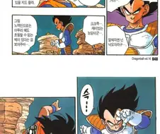 드래곤볼) 베지터가 리얼로 대단한 이유