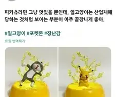서로 다른 느낌의 전기속성 고양이