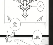 @) 283 프로에 이상현상이 발견된.manga