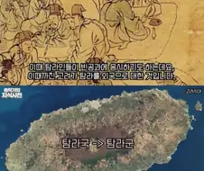 고려 속국 탐라국의 역사