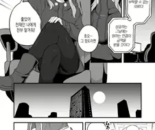 ㅂㅊ계의 황혼 소리를 듣는 ㄴㅇ계 ㅂㅊ스파이.manhwa