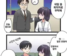 거울속의 또다른 나에게 인생 뺏기는 만화