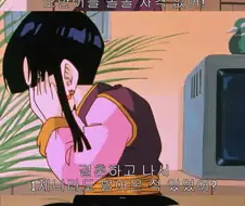 결혼생활동안 돈 한푼도 안벌어오고 부인 때리기까지한 만화주인공