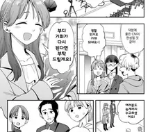 여아이돌과 매니저의 북극곰 밀렵하는 manga