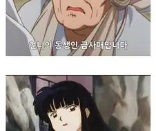 ???:언니 저에요