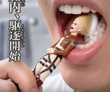 갈때까지 간 진격거 굿즈