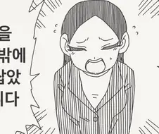 출장지에서 방을 하나밖에 못 잡은 manga