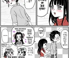 귀멸)반전이 있는 탄카나.manga