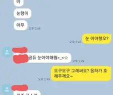 여동생 놀리는 재미로 사는 오빠.jpg