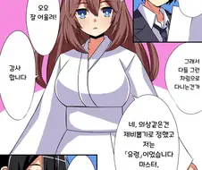 [말딸] 요괴.manhwa