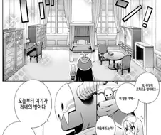 네거티브용사와 마왕군간부.manga-3