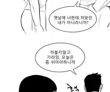 여자애랑 스파링뜨는.manhwa