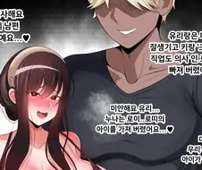 스파이패밀리)유리 입장에서 보는 요르와 로이드