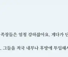 읽다보면 머리가 어지러워 지는 명일방주 중국 팬소설 QnA.txt