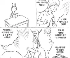 힘만으로 아무것도 바꿀 수 없는 만화