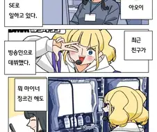파칭코 아가씨 102화.Manhwa