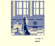 젤다 네토라레 망가