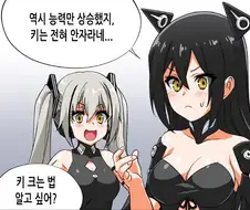 소전) 법관님이 키가 크고 싶은 manga