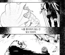 성녀가 배신당하고 마왕에게 타락전생하는.manwha
