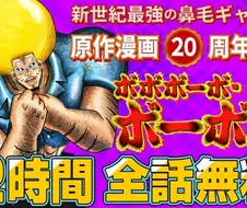 20주년 된 전설의 만화.manwha