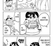 사치록 소소하게 웃기네