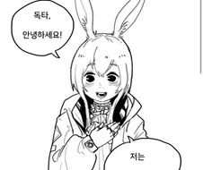 (명일방주)페이트출신 독타.manga