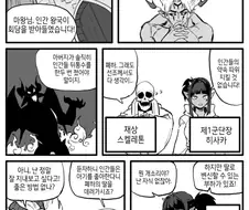 시라노 연애조작단 manhwa