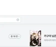 엔딩 조져도 그게 작가 역량이라 봐서 크게 분노는 안하는데