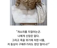 신이 존재하는 판타지 세계에도 무신론자가 존재할만한 이유