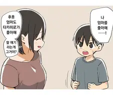 엄마에게 키스해 달라는 아들.jpg