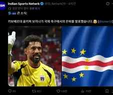 보지냐 카보베르데 국가대표 은퇴