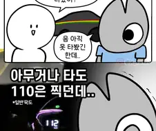 대구 레인보우 택시의 기묘한 사실.manga