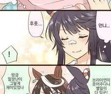 [말딸] 언니가 건네 준 도시락.manhwa