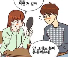 살이 찐거같아 슬퍼하는 여자.MANGA