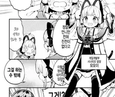 블루아카이브 공식 겜창부 만화 특