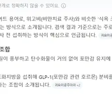 천연 위고비라는 삶은계란+올리브유 조합의 의문점.jpg