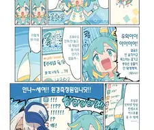 하꼬 버튜버 방송환경을 점검해주는 만화.manga.