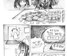 블루 아카이브] 미식 연구회 버거 먹는 만화