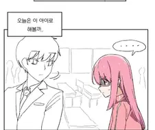 속샘을 가지고 봇치에게 남자가 말거는 Manhwa